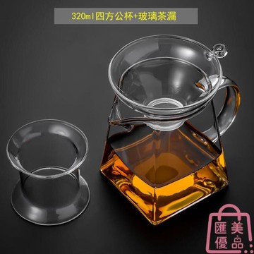 加厚玻璃公道杯帶茶漏套裝一體耐熱過濾分茶器 【年終特惠】
