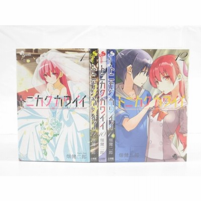 トニカクカワイイ 32巻セット トニカクカワイイ 全巻セット（1-32巻 最新刊） | 八文字屋