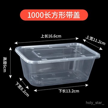 🔥臺灣出貨🔥一次性餐盒蓋加厚家用戶外露營野餐盒飯盒外賣腸粉擺地攤打包盒子hhfoof
