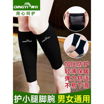 護小腿腳脖子保暖套男女防寒加壓護踝跑步籃球運動護腳踝腕加厚