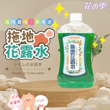 花雫拖地花露水500ml 拖地清潔劑 明星花露水