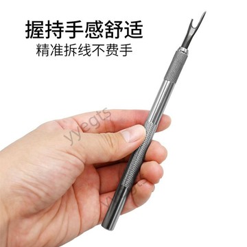 新品 套裝高碳鋼拆線刀拆扣眼金屬拆線器5件套帶替換刀片鋁合金手柄 8・25