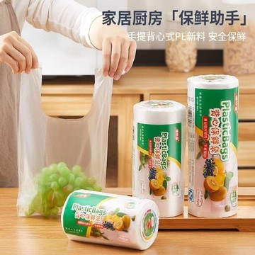 優品優選🍎保鮮袋背心式家用微波爐加熱食品級冰箱冷藏專用PE廚房手提塑料袋IY