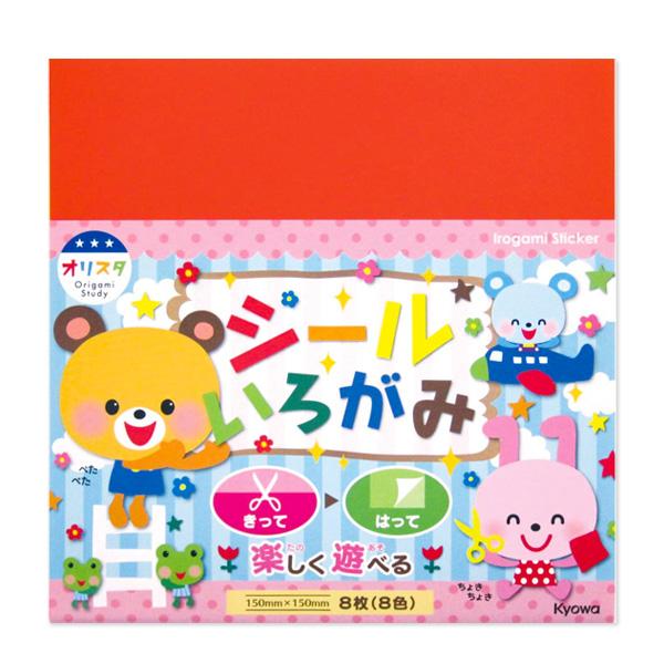 クリスマス 子供 景品 子供　景品　シールいろがみ　8枚入り（約15×15cm）　10冊セット 子ども会 イベント プチギフト 工作用品 おりがみ