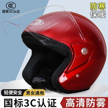 在台發貨🍉🍉安全帽摩托車頭盔3C認證國標電動車頭盔冬季保暖頭盔女電瓶車頭盔男防霧Aring百貨精選