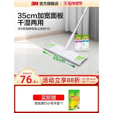 3M思高靜電除塵拖把X6拖把家用一次性拖布拖地神器平板免手洗 CBG