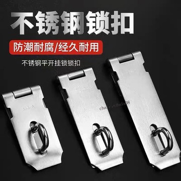 臺彎發貨 全店免運 加厚不鏽鋼鎖牌鎖扣 保險栓加厚掛鎖門扣搭扣防盜門鎖扣門窗配件
