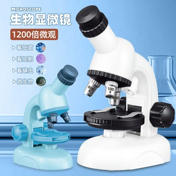 顯微鏡 工業電子顯微鏡 高清顯微鏡 PCB檢測放大鏡兒童益智科教光學顯微鏡校準1200倍科學實驗室顯微鏡器材玩具