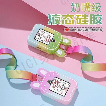 送玻璃保護貼*3 小天才Z9吊墜保護套 卡通兔耳朵吊墜套 適用小天才電話手錶z8/z7/z6/z5pro【亞德機械五金家居】