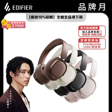 【EDIFIER】ES850NB 無線降噪耳罩耳機 領券10%回饋 全罩耳機 藍牙耳機 內建麥克風 附收納盒 藍芽