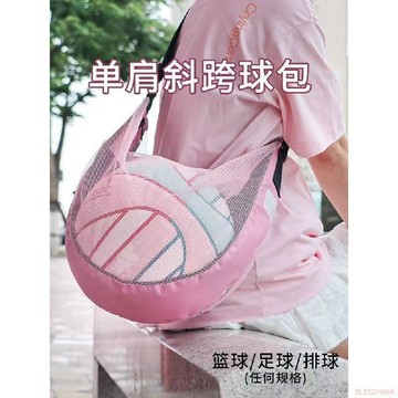 闆娘推薦🌈籃球袋籃球包單肩斜挎便攜訓練運動揹包學生兒童排球足球網袋網兜 單肩籃球背包 籃球袋 籃球收納袋 籃球 籃球包