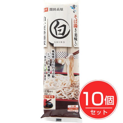 霧しな　信州開田高原　白いそば　270g×10袋入