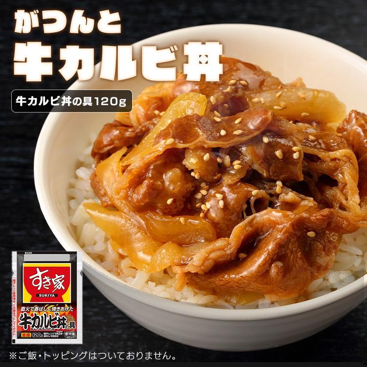 すき家 丼の具×10食 送料無料 牛丼 すき家 冷凍牛丼 冷凍 冷食 並盛 カルビ丼 丼 冷凍食品 牛丼の具 牛カルビ丼の具 ご飯のお供 ご飯 料理の素