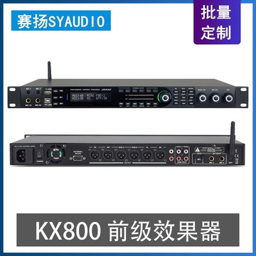 混音器 音頻混音器 音控台 KX800 專業數字前級效果處理器麥克風混音器音頻效果器話筒放大器