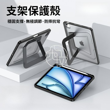 2026新款 鋁合金支架 適用 iPad Air M4 11吋 Pro M5 12 11 10 9 8 mini 平板套
