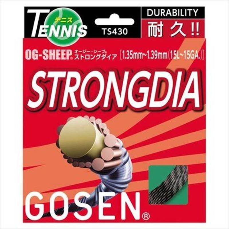 ゴーセン テニス ストリング 『単張』 『12張単位』オージーシープ