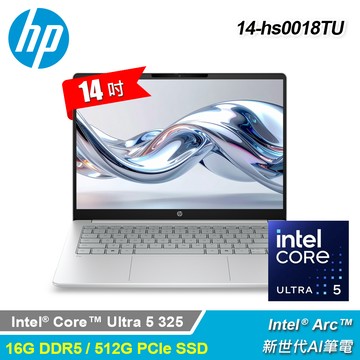 HP 惠普 OmniBook 3 NGAI 14-hs0018TU 14吋 U5 輕薄筆電｜冰川銀