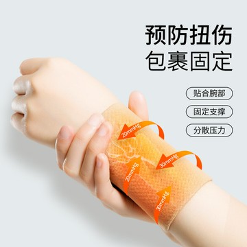 護腕扭傷手腕腱鞘女媽媽手保暖運動護腕男關節勞損保護套ins潮