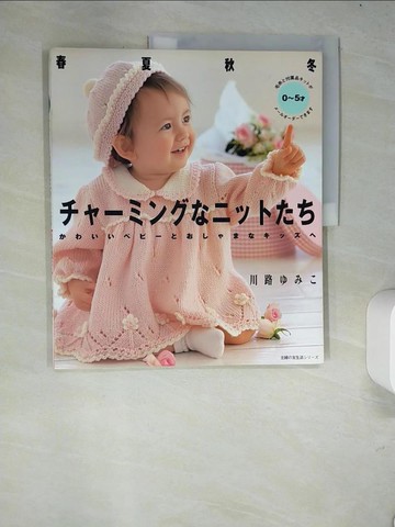 【書寶二手書T7／美工_R4N】????????????－?????????????????_日文_川路???