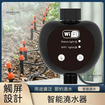 台灣台灣出貨 自動澆水器定時器 家用澆水器 自動澆水系統  澆花神器 灌溉控制器 澆花定時器 自動灑水定時器