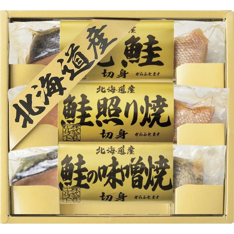 北海道 鮭三昧 食品ギフト 詰め合わせ 詰合せ ひとり暮らし 就職祝い ギフト プレゼント 贈答品 お返し プチギフト お祝い 返礼品 結婚祝い お歳暮