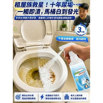 免運✅多功能植物基浴室清潔劑  浴室泡沫清潔劑 廚房清潔劑 浴室清潔劑 磁磚清潔劑 馬桶清潔劑 多效溶解劑 除油劑