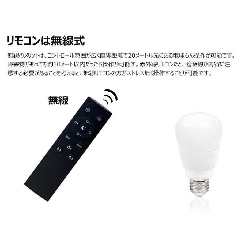 調光 調色 LED電球 専用リモコン led 電球 調光 調色 昼白色 昼光色