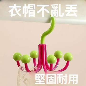 🥇隔日達出💎六角掛鉤六爪旋轉掛鉤多巴胺掛帽收納神器臥室客廳廚房適用八爪魚