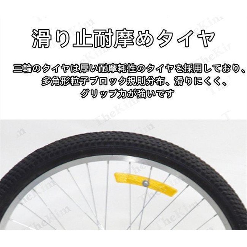 大人用三輪車 24インチ 7スピード 3輪自転車 大人用 三輪自転車