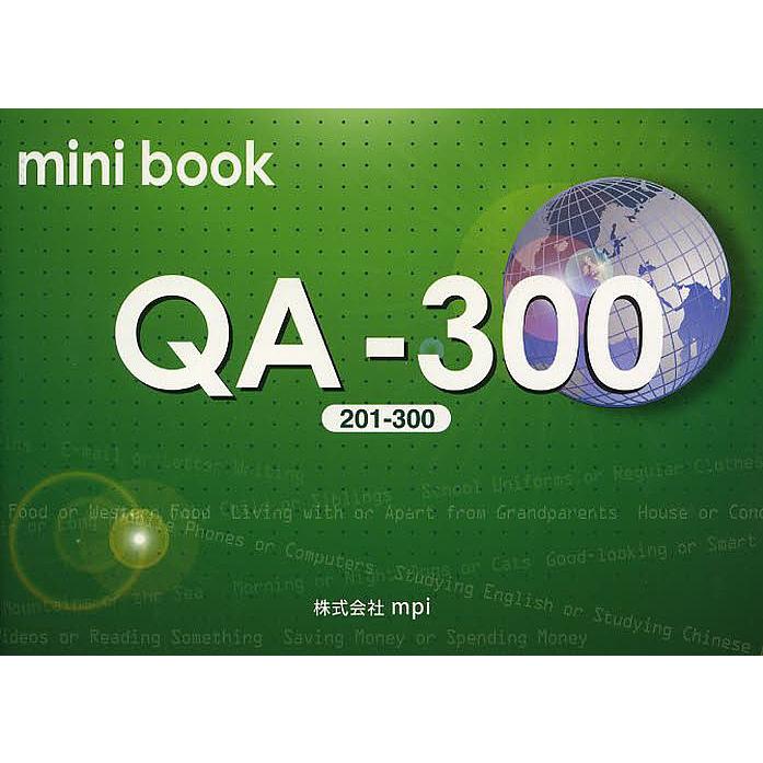 mini book QA 松香洋子 著