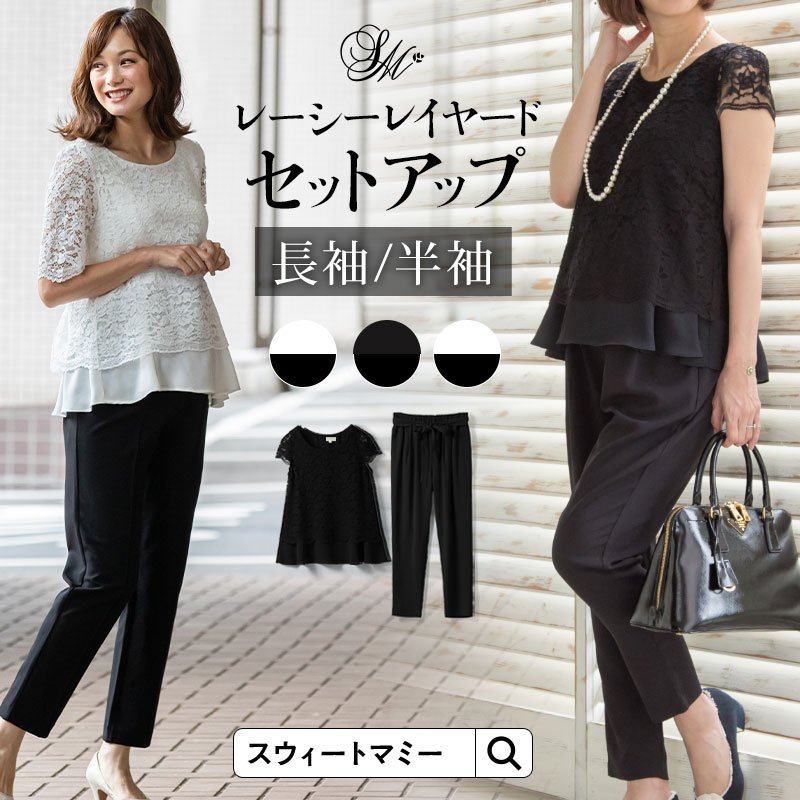 授乳服 お宮参り マタニティ服 授乳服 おしゃれ 安い セットアップ パンツ スーツ フォーマル 半袖 5分袖 春 夏 8分袖 テーパード 試着可 通販 Lineポイント最大0 5 Get Lineショッピング