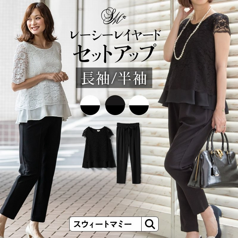 試着可 授乳服 お宮参り マタニティ服 授乳服 おしゃれ 安い セットアップ パンツ スーツ フォーマル 半袖 5分袖 春 夏 8分袖 テーパード 通販 Lineポイント最大0 5 Get Lineショッピング