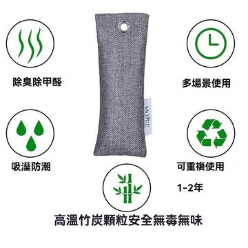 純天然竹炭包 宿舍必備 活性碳除臭包 除臭除濕 竹炭包 鞋子除臭 衣櫃除溼 除溼 除臭 除甲醛 車內除臭可循環使用