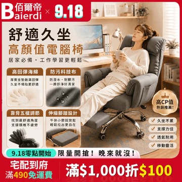 【180°可平躺🔥】佰爾帝 懶人沙發電腦椅 沙發椅 電腦椅 辦公椅 遊戲椅 網咖椅 旋轉椅 書桌椅 椅子 背靠五檔調節