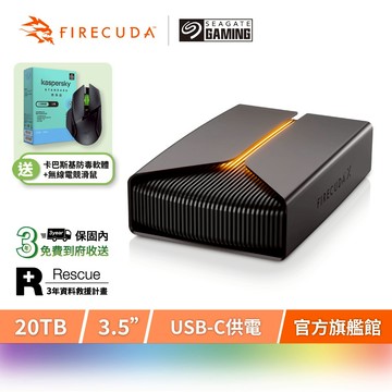 【Seagate 希捷】Firecuda X Vault RGB USB-C 外接硬碟 8TB 20TB