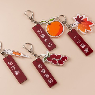 人間理想創意鑰匙扣掛件個性簡約汽車鏈匙圈環網紅潮語情侶包掛飾