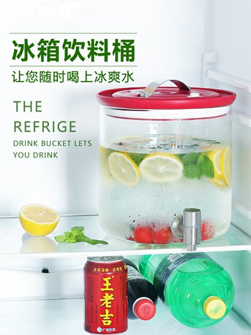 冰箱飲料桶帶龍頭網紅冷飲果汁罐自助檸檬水果茶容器可樂桶釀酒罐