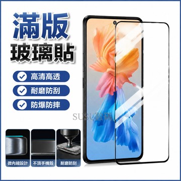 滿版玻璃貼 保護貼 玻璃貼 熒幕貼 鋼化膜 鋼膜 OPPO Reno 6z 5z 4z Reno 6 5 4 3 保護貼