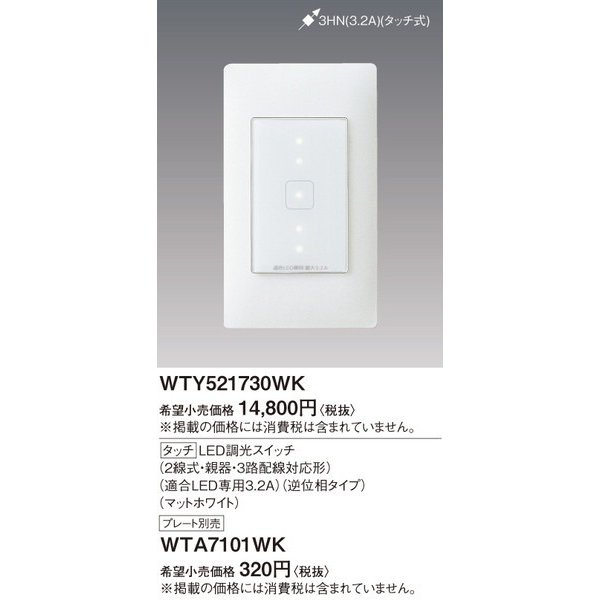 Panasonic - 新品未使用品 WTY521730WK 8個セットの+aboutfaceortho.com.au