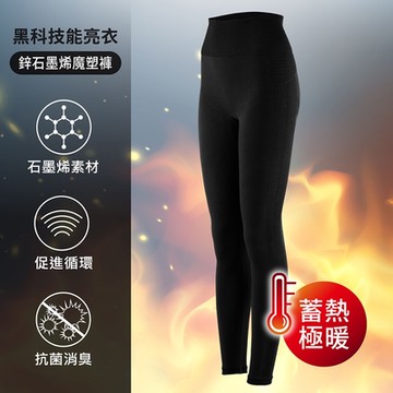 EASY SHOP-RUN-鋅石墨烯顯瘦魔塑九分褲 -時尚黑