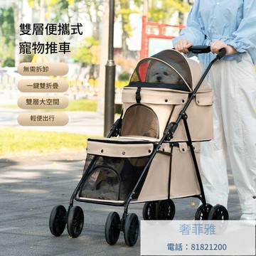 開立統編 雙層寵物推車輕便可折疊便攜貓咪狗狗犬外出戶外小推車寵物旅行車XP-25公司貨
