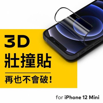 犀牛盾 3D壯撞貼 iPhone 12 mini 5.4吋 黑