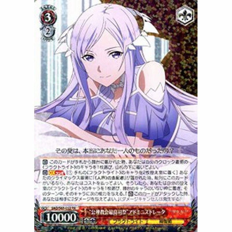 ヴァイスシュヴァルツ ソードアート オンライン アリシゼーション 公理 中古品 通販 Lineポイント最大1 0 Get Lineショッピング