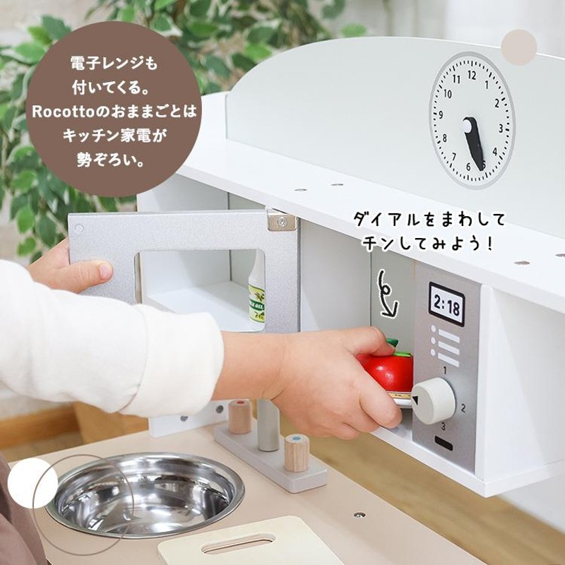 ままごとキッチン 木製 ままごとセット おもちゃ 台所 おままごと 調理器具 レンジ オーブン 食器 鍋 フライパン 女の子 クリスマス プレゼント  Rocotto 子供 | LINEブランドカタログ