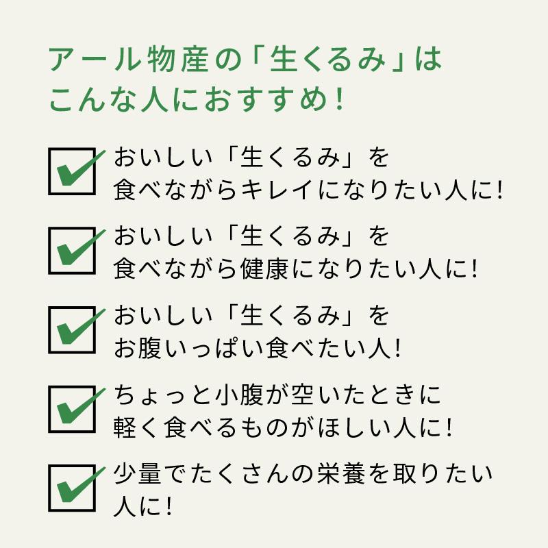 くるみ(生)500gアメリカカリフォルニア産 無添加 無塩 無油 オメガ3脂肪酸 αーリポ酸 美容・ダイエット◎ チャック付き