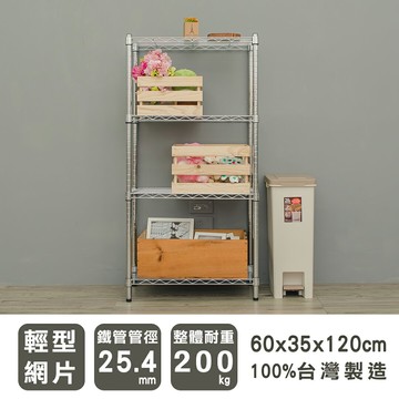 收納架/收納櫃/層架 輕型 60x35x120公分四層波浪架 三款可選 dayneeds