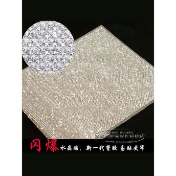 汽車貼鉆防水水晶裝飾閃鉆車身貼車內飾車標DIY爆閃鑲鉆手機貼紙