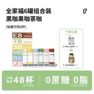 即飲咖啡 JOYINBAG咖啡 兜癮F8咖啡 熱萃義式冷萃美式桂花氮咖啡濃縮液即溶拿鐵黑咖啡