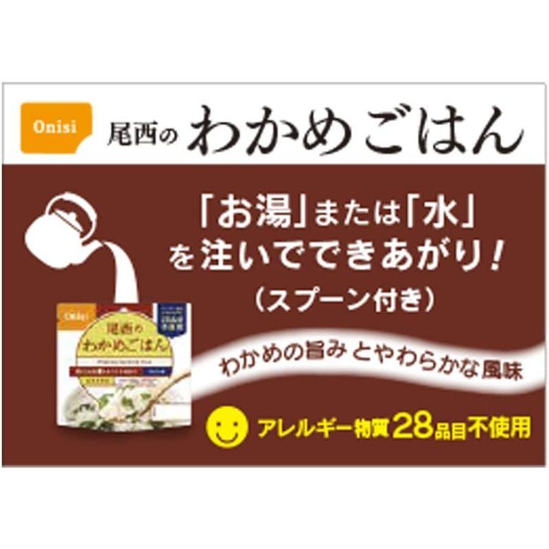 尾西食品 アルファ米 わかめごはん 1食分 非常食 長期保存 100g×10個