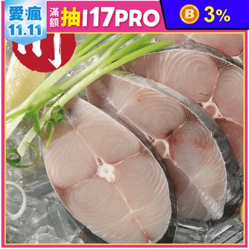 【小川漁屋】鮮凍無肚洞土魠魚切片